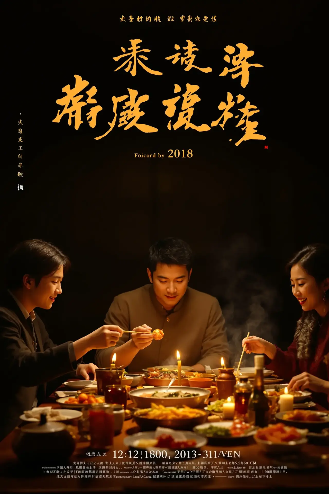饮食男女 - 小苹果影视影视封面